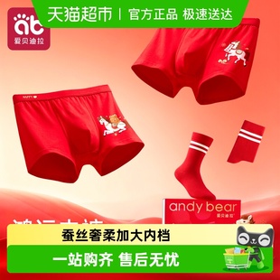 全棉100% 中大童男孩四角平角裤 儿童内裤 红色男童本命年纯棉短裤