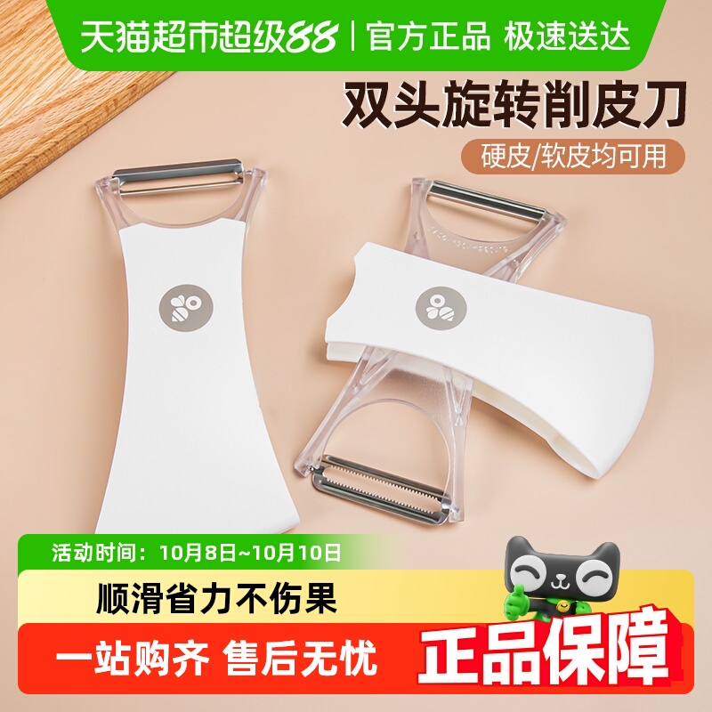 日本家之物语削皮刀