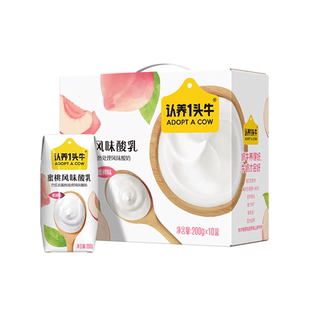 认养一头牛蜜桃酸奶200gx10盒装 儿童学生酸牛奶9月产
