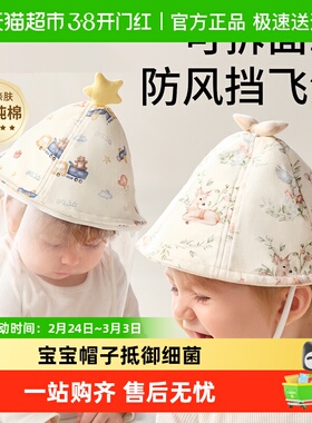 科巢新生婴儿0岁-1岁3月宝宝外出防护小月龄面罩帽子口罩纯棉