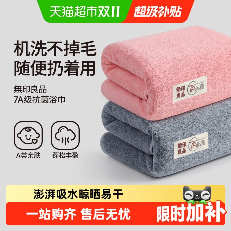 无印良品成人浴巾裹巾游泳男女款洗澡可穿可裹吸水速干大毛巾