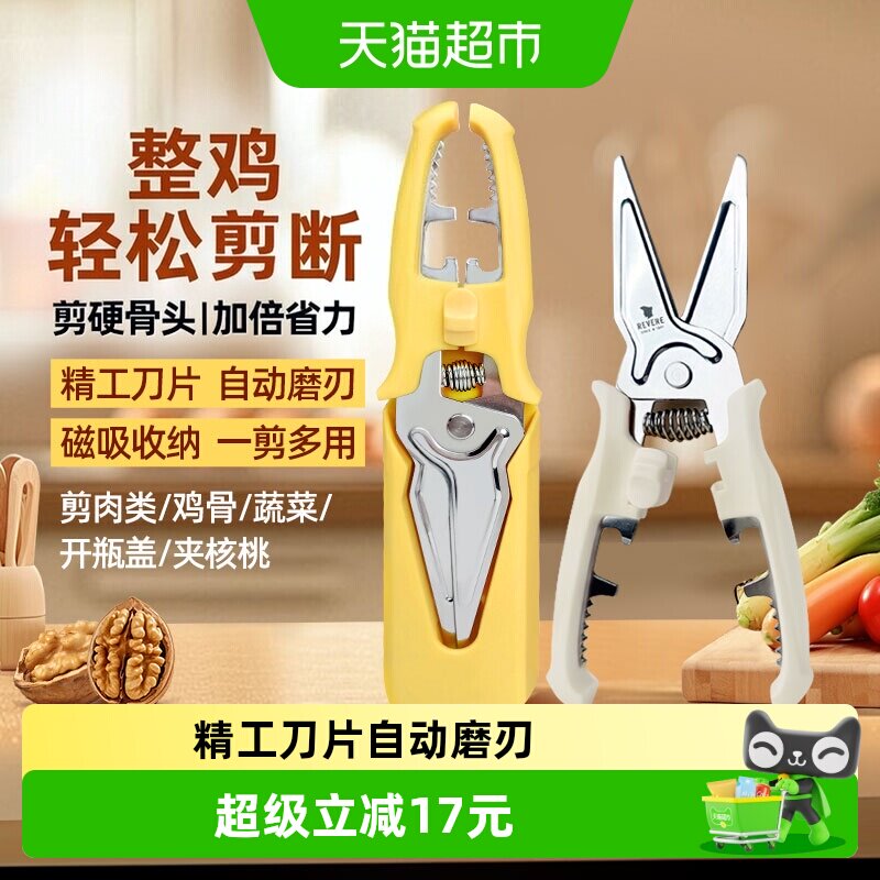 WOOTII多功能厨房专用剪刀鸡骨剪