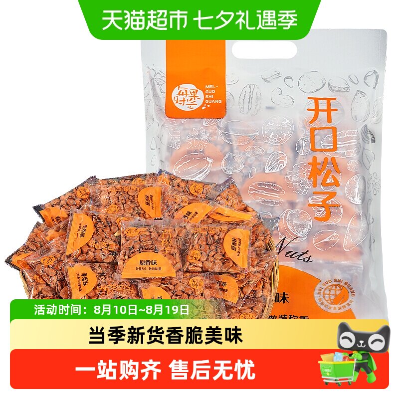 每果时光东北松子散称新货开口红松手剥干果仁独立小包装坚果特级