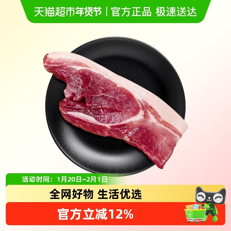 藏香猪肉前腿肉新鲜黑猪肉后腿肉瘦肉正宗西藏林芝五花肉土猪肉,水产肉类/新鲜蔬果/熟食,生猪肉,淘宝优惠券,粉丝福利购,淘宝优惠卷