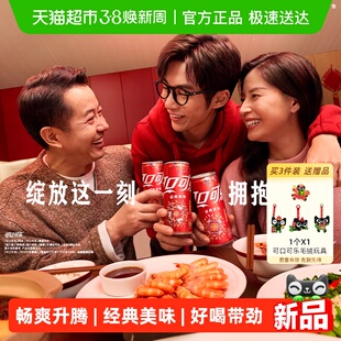 可口可乐碳酸饮料汽水 马年定制烟花礼盒装 普版 包装随机发货