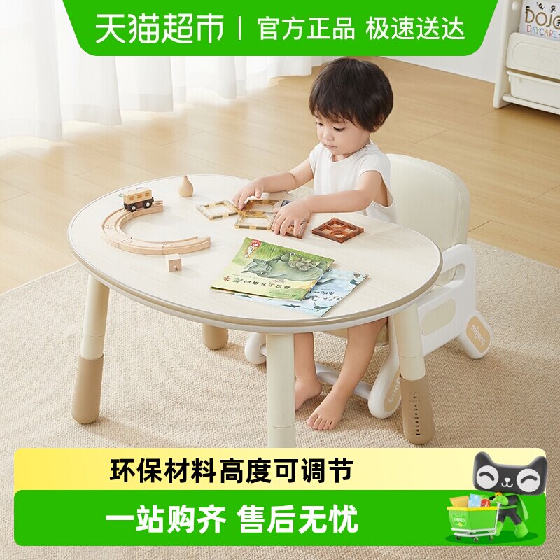 曼龙花生桌儿童桌宝宝游戏玩具桌椅可升降调节婴幼儿园学习书桌