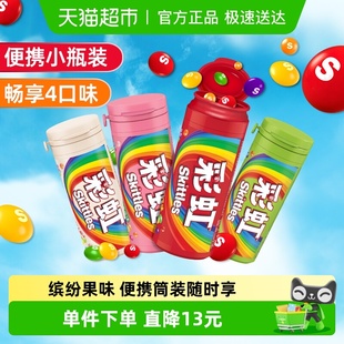彩虹糖混合4果味软糖30g 休闲小零食喜糖伴手礼 4瓶儿童糖果便携装