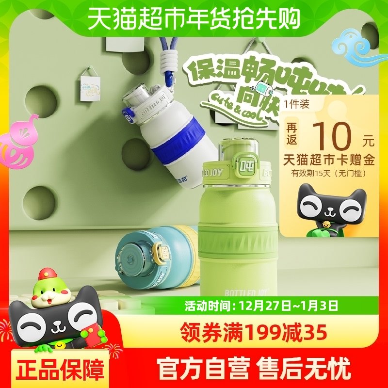 bottled joy���ֱֶ��±�316�������Ůѧ��ˮ�����ӱ�Я����ˮ��