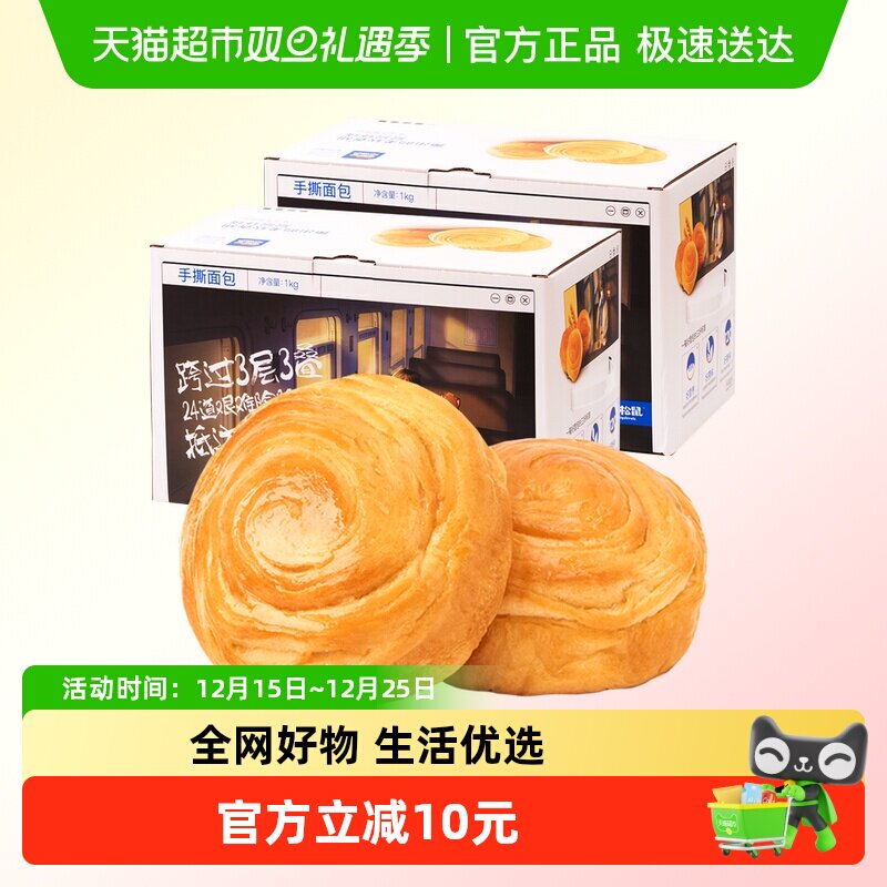 三只松鼠大礼包早餐面包1kg×2箱