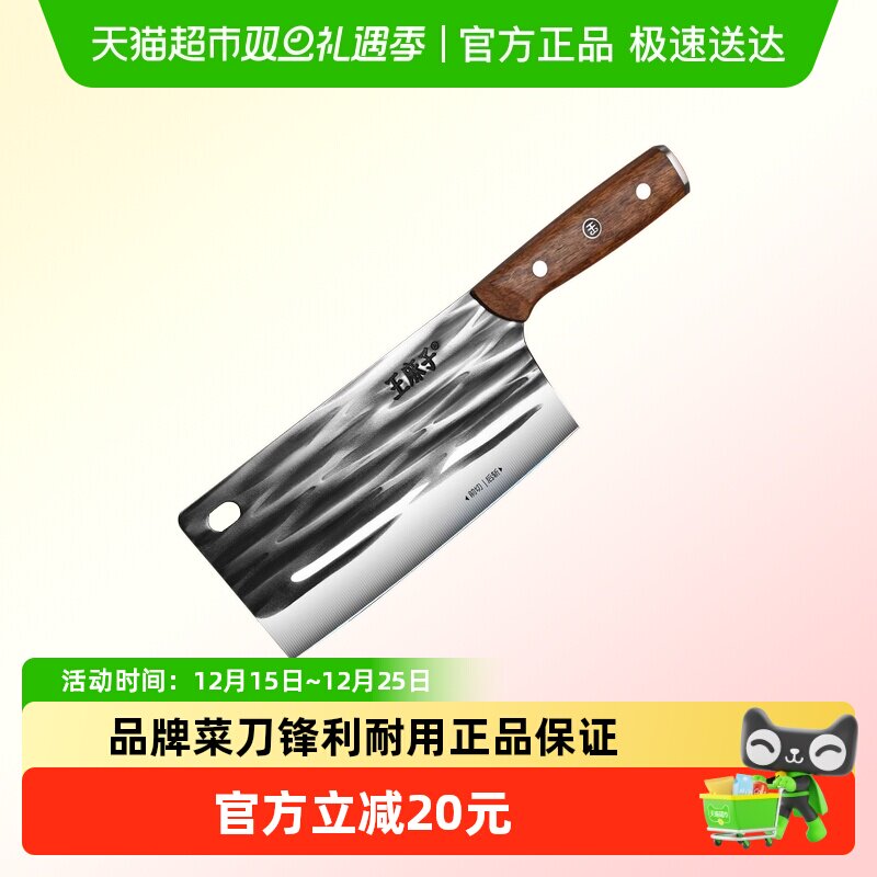 王麻子家用锻打斩切两用锋利菜刀
