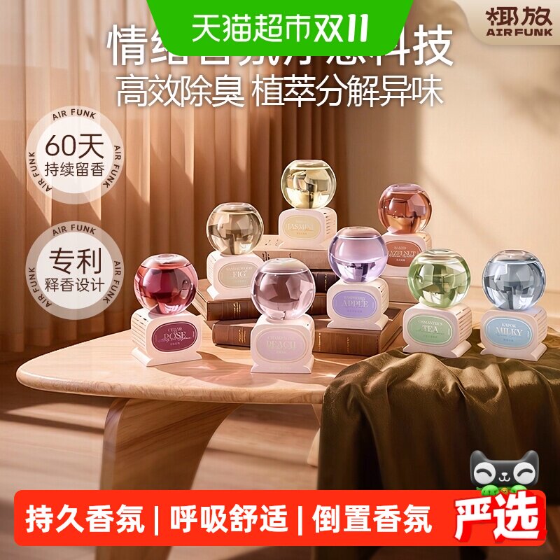 椰放倒置香氛1分钟速除臭60天香