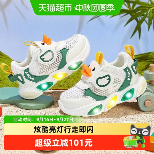 bduck小黄鸭学步鞋发光防滑
