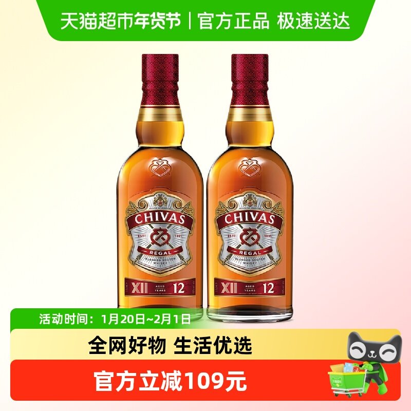 chivas芝华士12年威士忌英国苏格兰500ml*2瓶进口洋酒调酒,酒类,威士忌/Whiskey,淘宝优惠券,粉丝福利购,淘宝优惠卷