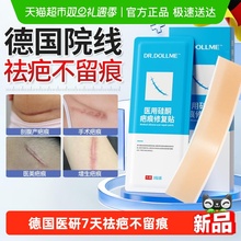 疤克疤痕贴剖腹产减张贴美皮疤痕贴医用硅酮凝胶修复贴疤痕膏正品