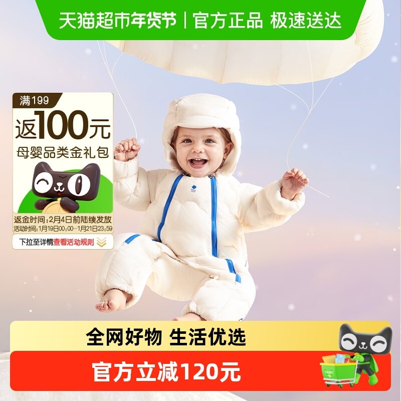 Babycare轻暖羽绒爬服连体衣防泼水宝宝保暖户外冬婴儿男女童装,童装/婴儿装/亲子装,连身衣/爬服/哈衣,淘宝优惠券,粉丝福利购,淘宝优惠卷