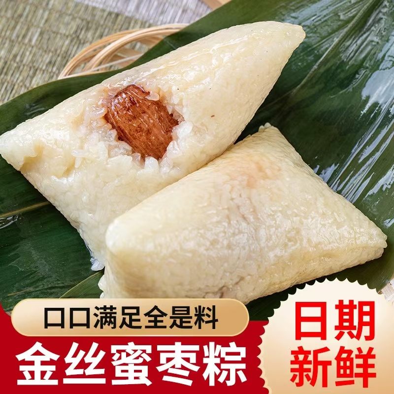 工厂纯手工甜粽大粽蜜枣粽红豆粽多口味粽真空包装速食营养早餐