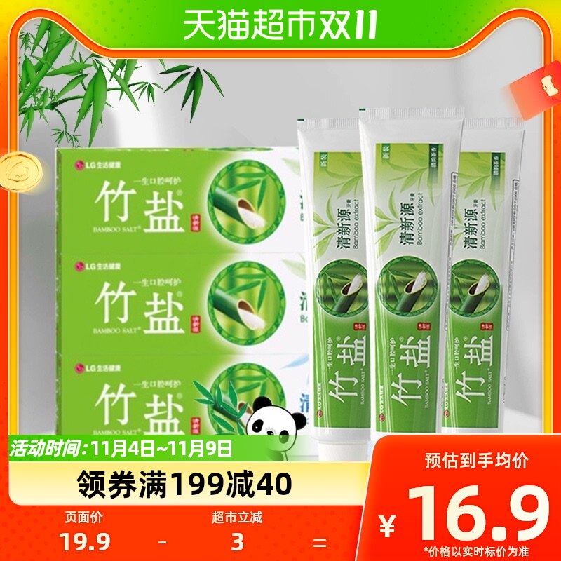 LG竹盐牙膏清新源110g*3支（清韵茶香）去黄去口臭清新口气清洁使用感如何?