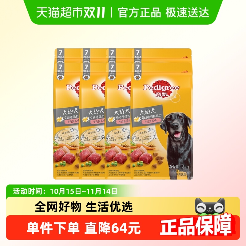 宝路大龄定制7岁以上通用型狗粮