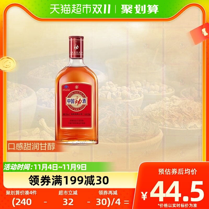 劲牌保健酒中国劲酒35度520ml*1瓶低度养生酒瓶装酒怎么看?