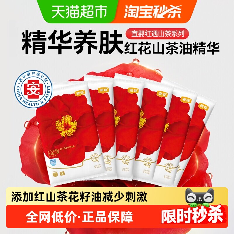 宜婴弱酸红花山茶裤拉拉裤超薄透气男女宝宝NB-XXL纸尿裤便携装,婴童尿裤,拉拉裤/学步裤/成长裤正装,淘宝优惠券,粉丝福利购,淘宝优惠卷