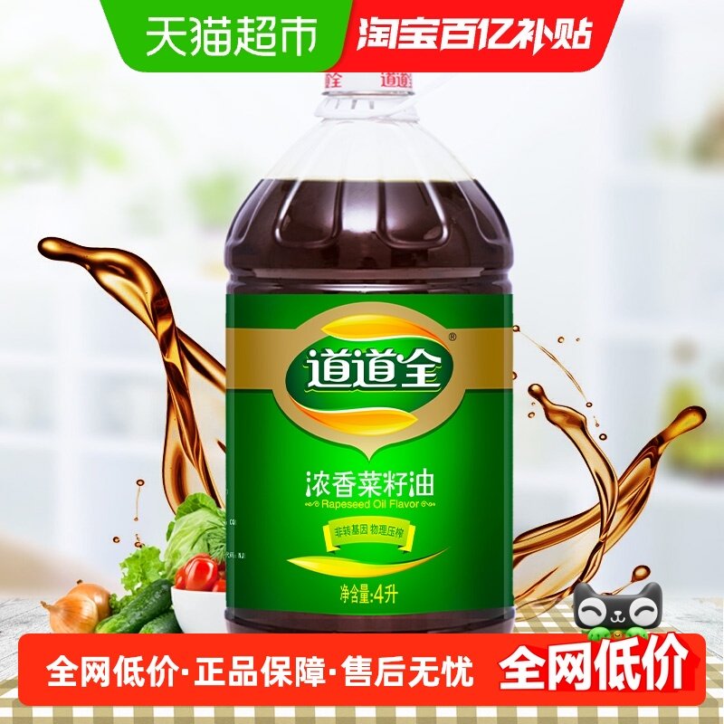道道全浓香菜籽油4L非转基因物理压榨
