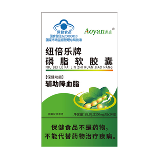奥言纽倍乐牌磷脂软胶囊李时珍大豆卵磷脂辅助调节血脂官方旗舰店