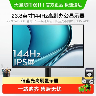 飞利浦23.8英寸144Hz显示器
