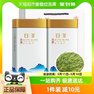 福茗源绿茶安吉金镶玉白茶白叶一号品种2024新茶一级明前珍稀白茶