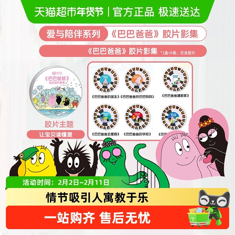 趣学伴投影故事机胶片早教绘本拓展包熏听儿童玩具送礼补充套装