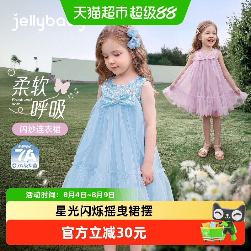 jellybaby女童夏季拼接网纱裙