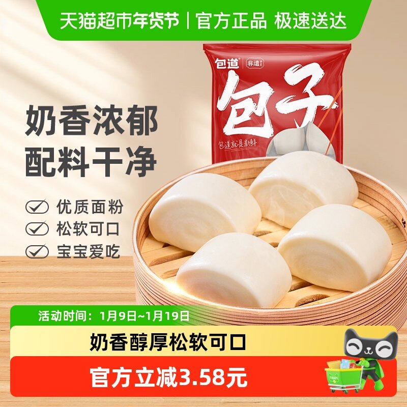 包道牛乳鲜奶馒头360g宝宝主食儿童早餐营养早餐速冻速食面点食品,粮油调味/速食/干货/烘焙,包点,淘宝优惠券,粉丝福利购,淘宝优惠卷