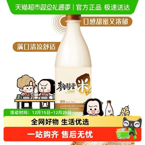 麴醇堂韩国原装进口米酒