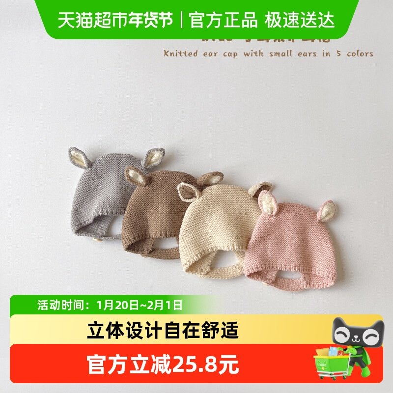 儿童帽子秋冬宝宝婴儿帽婴幼儿护耳帽超萌可爱毛线帽男宝女新生儿,童装/婴儿装/亲子装,帽子,淘宝优惠券,粉丝福利购,淘宝优惠卷