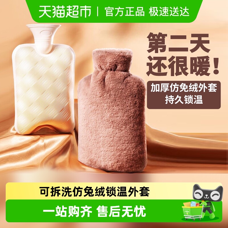 臻邦大号注水袋毛绒热水袋暖水袋