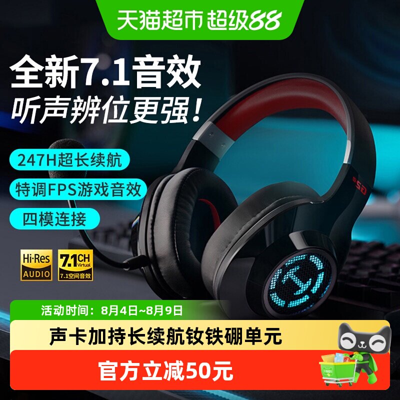 漫步者头戴式蓝牙耳机