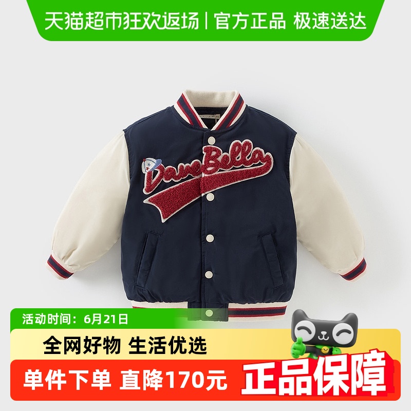 戴维贝拉男童白鸭绒羽绒服棒球服