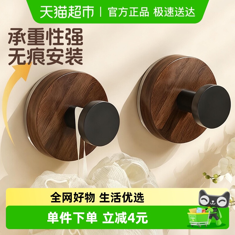 千屿胡桃木色吸盘挂钩