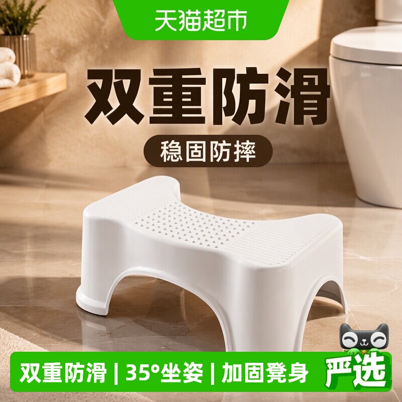 品喻马桶凳脚凳家用厕所蹲便辅助神器加厚脚踏垫脚踩脚凳子儿童凳