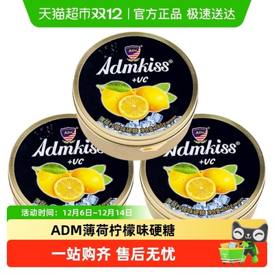 ADM薄荷柠檬味硬糖铁盒装