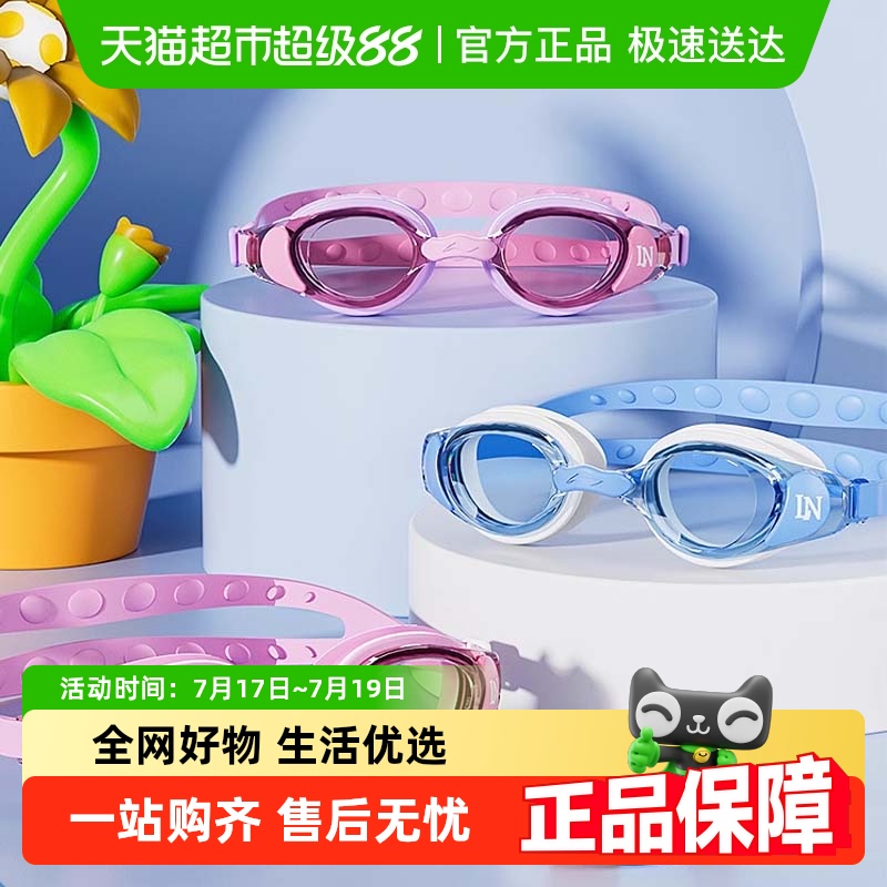 李宁防水防雾高清近视儿童泳镜