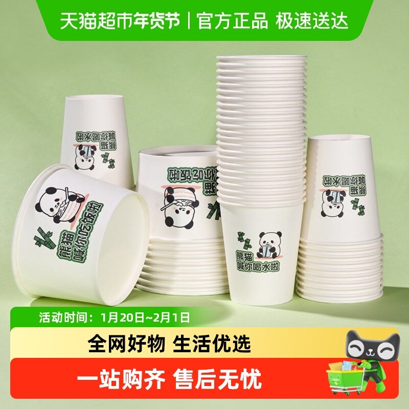 一次性纸杯纸碗加厚快餐盒商用外卖打包盒泡面小吃野餐家用纸杯,餐饮具,一次性餐盒,淘宝优惠券,粉丝福利购,淘宝优惠卷