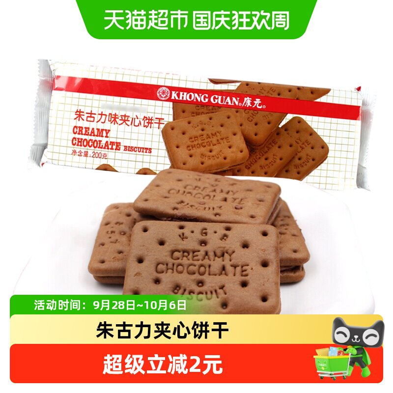 康元浓郁巧克力夹心饼干200g图片