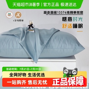 全棉纯色枕套48x74cm家用单双人枕头内胆罩纯棉枕芯套加厚枕罩