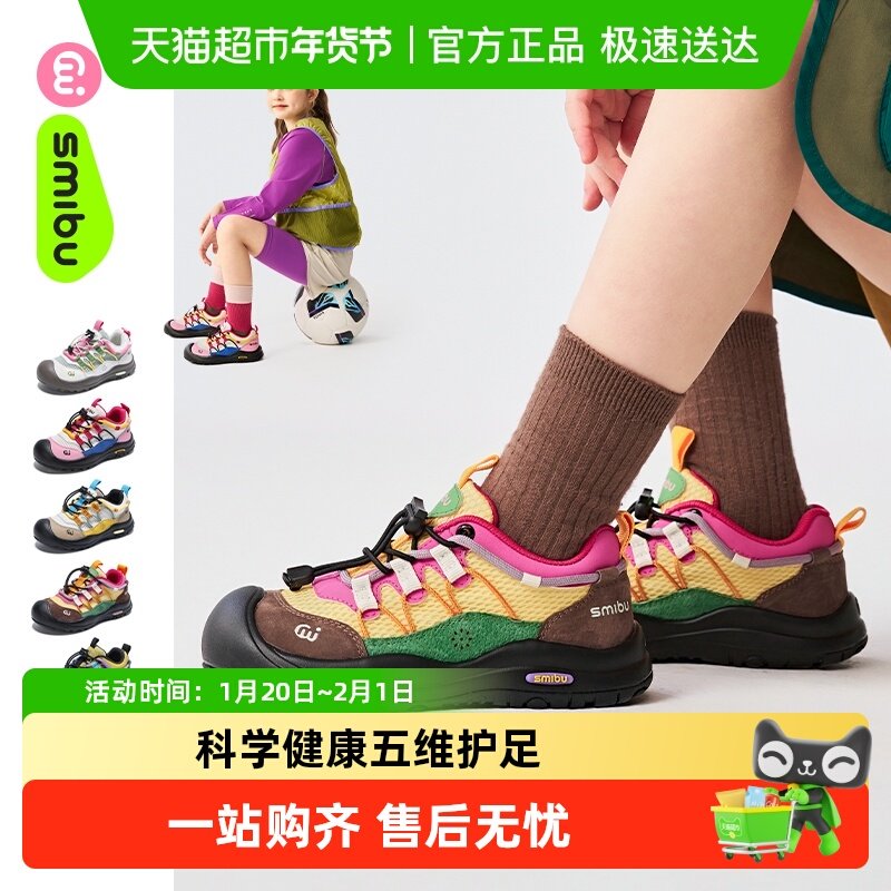 SMIBU斯密朴童鞋儿童板鞋2025春季新款户外运动鞋男童女童休闲鞋,童鞋/婴儿鞋/亲子鞋,运动鞋,淘宝优惠券,粉丝福利购,淘宝优惠卷