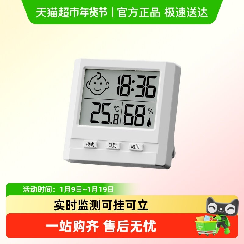 Riters电子温湿度计精准家用室内室温计婴儿房高精度温度计