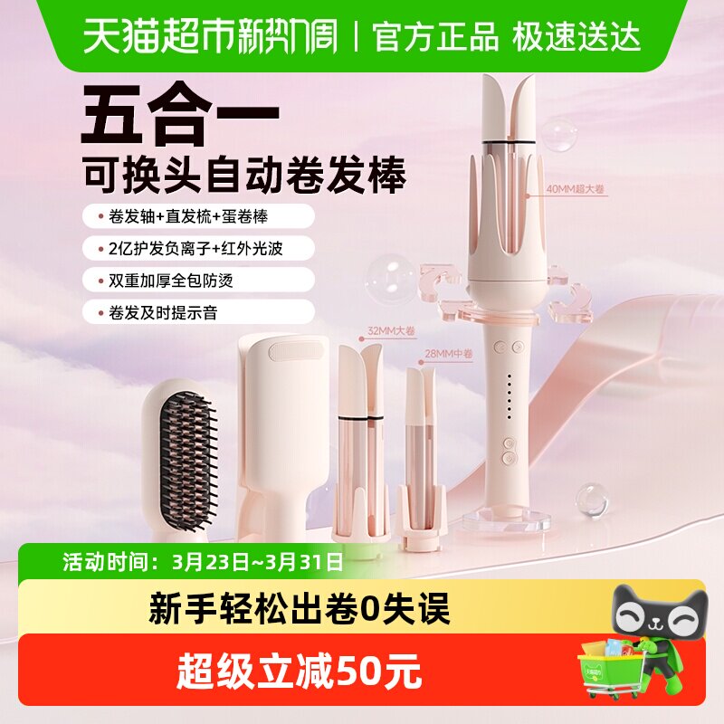 敏煌全自动卷发棒五合一28/40mm烫发神器32mm蛋卷头负离子直发梳