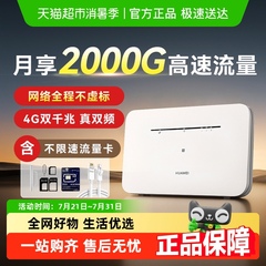 华为4g移动路由器Pro便携式wifi插卡cpe网卡移动热点高速流量神器