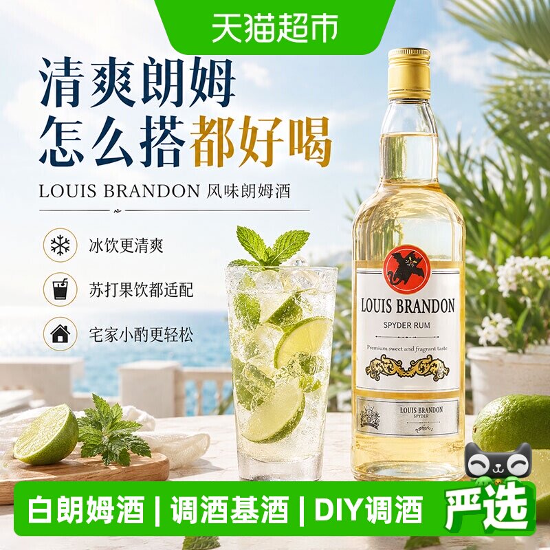 PASSTON派斯顿白朗姆酒花式调酒图片
