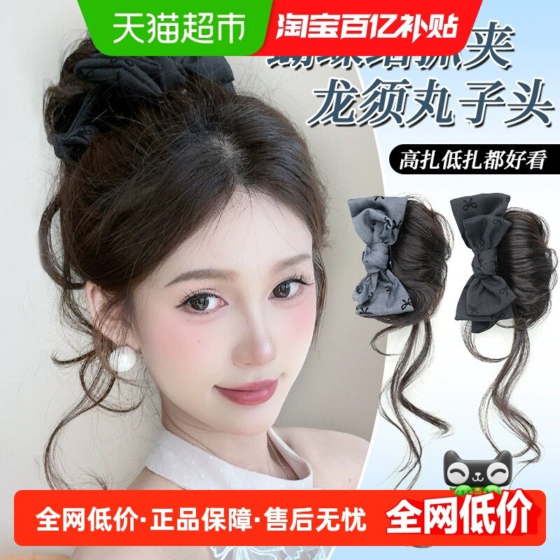龙须丸子头假发蝴蝶结仿真抓夹花苞盘发神器增发侧扎发圈蓬松发包,美发护发/假发,发包/丸子,淘宝优惠券,粉丝福利购,淘宝优惠卷