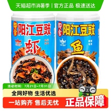 冠桥皇牌阳江豆豉鱼仔虾仔下饭鱼罐头拌面拌饭酱阳光桥牌特产豆鼓